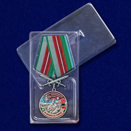 Медаль с мечами За службу в Пржевальском пограничном отряде - в пластиковом футляре