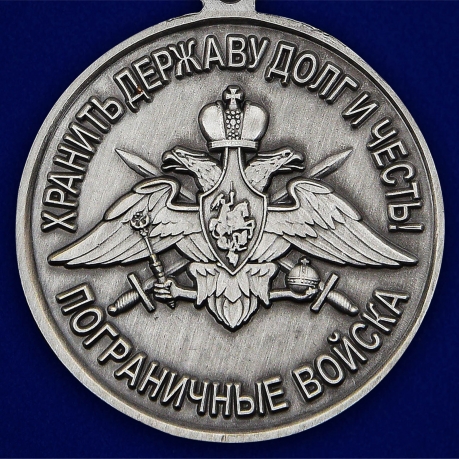 Медаль "За службу в Чунджинском пограничном отряде" - отменное качество