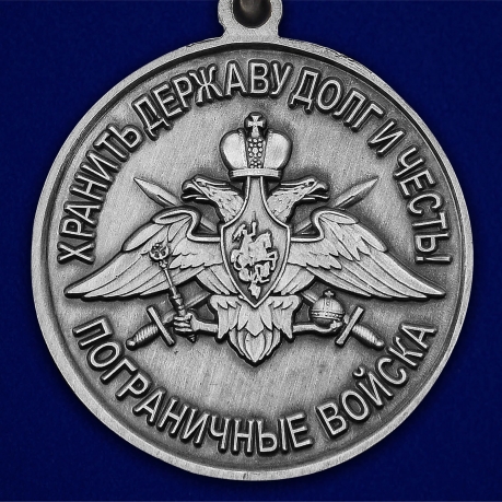 Медаль За службу в 14 ОБрПСКр Казакевичево - реверс