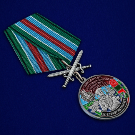 Медаль За службу в 14 ОБрПСКр Казакевичево с мечами