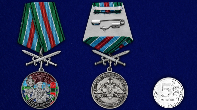 Медаль За службу в 14-ой ОБрПСКР Казакевичево с мечами - сравнительный размер