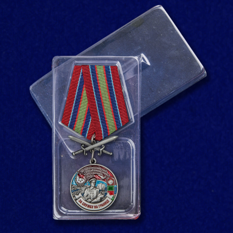 Медаль "За службу в Новороссийском пограничном отряде" с доставкой