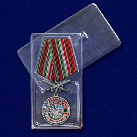 Медаль "За службу в Мургабском пограничном отряде" с доставкой