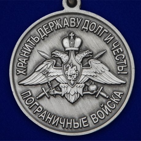 Медаль "За службу в Батумском пограничном отряде" - высокое качество