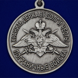 Медаль "За службу в Ахалцихском пограничном отряде" - отменное качество