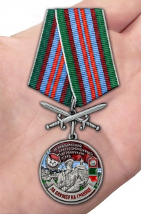 Заказать медаль "За службу в Ахалцихском пограничном отряде"
