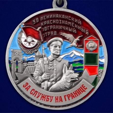 Медаль "За службу в Ленинаканском пограничном отряде" - по выгодной цене