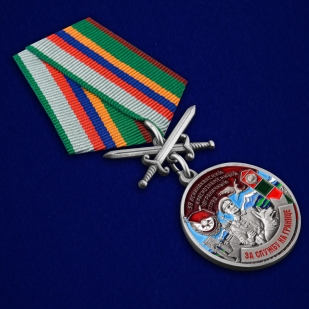 Купить медаль "За службу в Ленинаканском пограничном отряде"