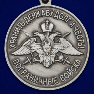 Медаль "За службу на ПогЗ Красная горка" - высокое качество