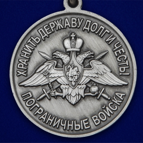 Медаль "За службу в Октемберянском пограничном отряде" - высокого качества