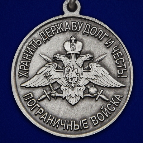 Медаль За службу в Дербентском пограничном отряде" - в Военпро