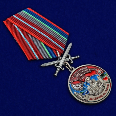 Купить медаль За службу в Дербентском пограничном отряде"
