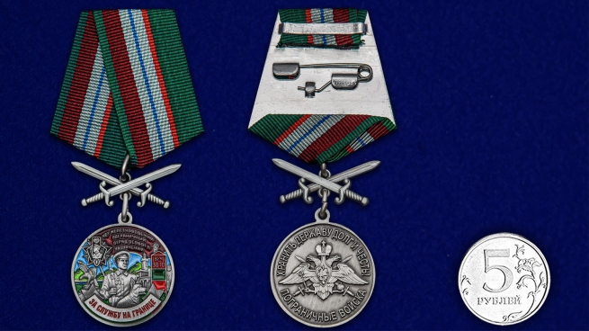 Медаль с мечами За службу в Железноводском ПогООН - сравнительный размер