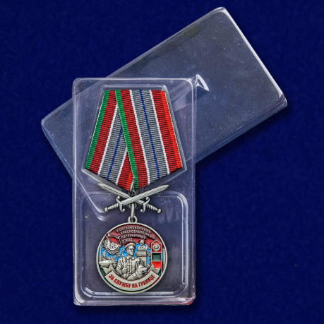 Медаль За службу в 5 Сосновоборском пограничном отряде с мечами - в пластиковом футляре