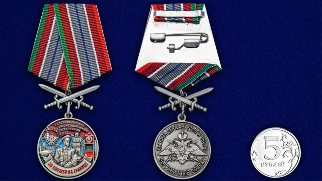 Медаль За службу в 5 Сосновоборском пограничном отряде с мечами - сравнительный размер