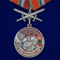 Медаль "За службу в Сахалинском пограничном отряде"