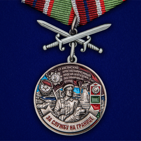 Медаль "За службу в Хасанском пограничном отряде"