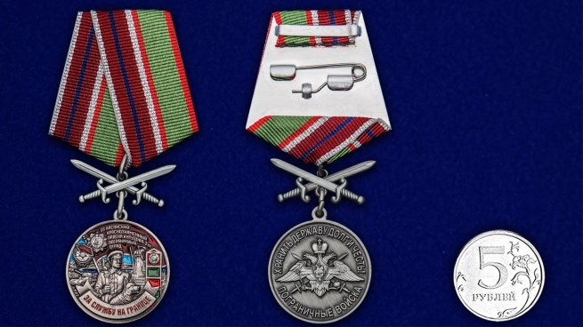 Медаль с мечами За службу в Хасанском пограничном отряде - сравнительный размер