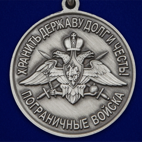 Медаль "За службу в Камчатском пограничном отряде" - отменное качество
