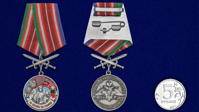 Медаль "За службу в Камчатском пограничном отряде" - сравнительный размер
