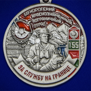 Медаль "За службу в Хорогском пограничном отряде" - купить недорого