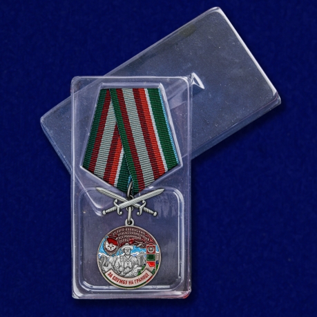 Медаль с мечами За службу в Кара-Калинском пограничном отряде - в пластиковом футляре