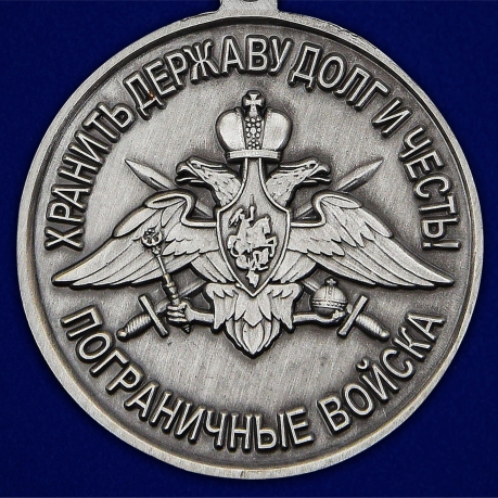 Медаль "За службу в Кара-Калинском пограничном отряде" - отменное качество