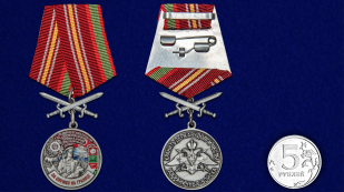 Медаль "За службу в Хабаровском пограничном отряде" - сравнительный размер