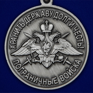 Медаль "За службу в Бахарденском пограничном отряде" - отменное качество