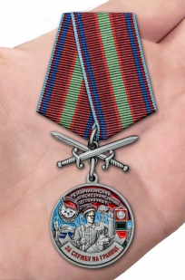 Заказать медаль "За службу в Райчихинском пограничном отряде"