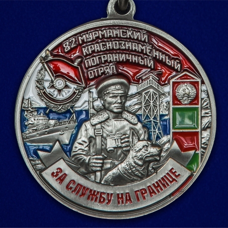 Медаль "За службу в Мурманском пограничном отряде" - недорого