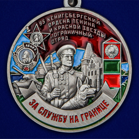 Медаль "За службу в Кёнигсбергском пограничном отряде" - высокое качество