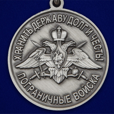 Медаль "За службу в Арктическом пограничном отряде" - высокое качество