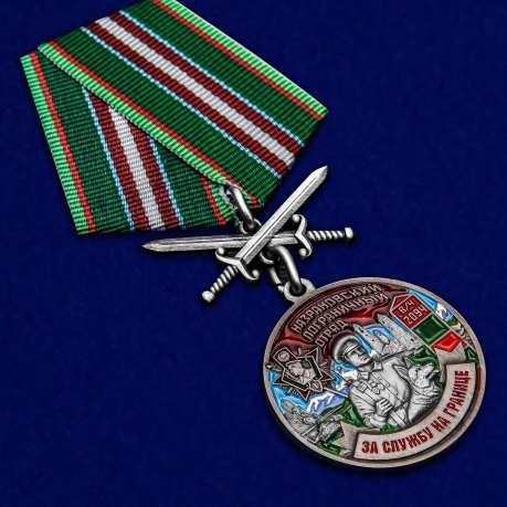 Купить медаль "За службу в Назрановском пограничном отряде"