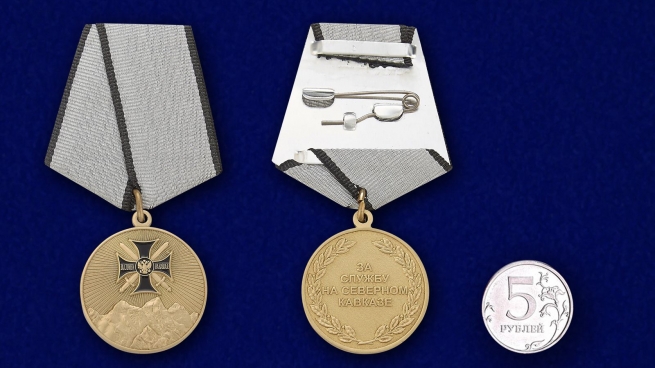 Медаль За службу на Северном Кавказе - сравнительные размеры