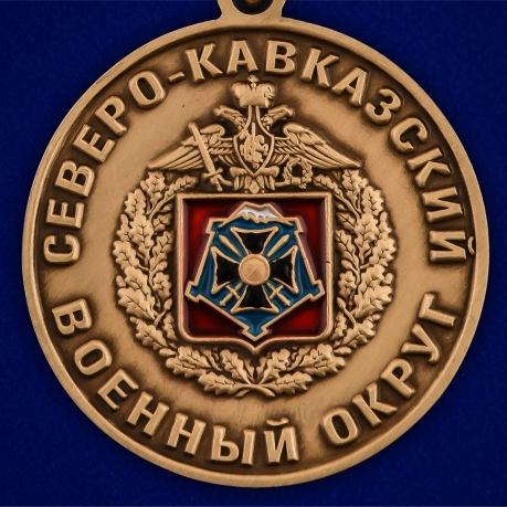 Медаль "За службу на Северном Кавказе" - отменное качество