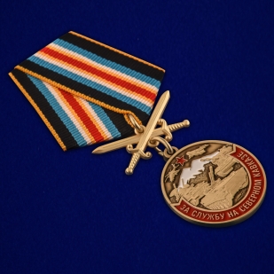 Купить медаль "За службу на Северном Кавказе"