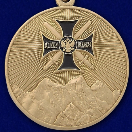 Купить медаль "За службу на Северном Кавказе" в футляре из бордового флока