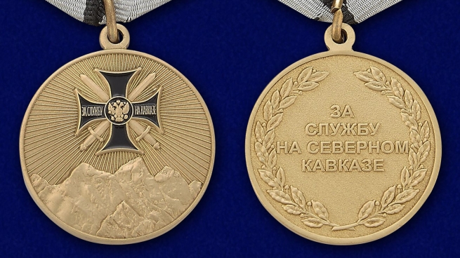 Медаль "За службу на Северном Кавказе" в футляре из бордового флока - аверс и реверс