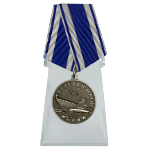 Медаль "За службу Отечеству на морях" на подставке