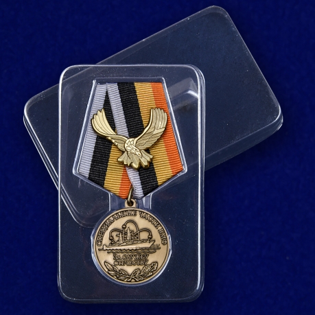 Медаль "За службу Отечеству" Специальные части ВМФ с доставкой