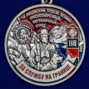 Медаль "За службу в Пянджском пограничном отряде" - в Военпро