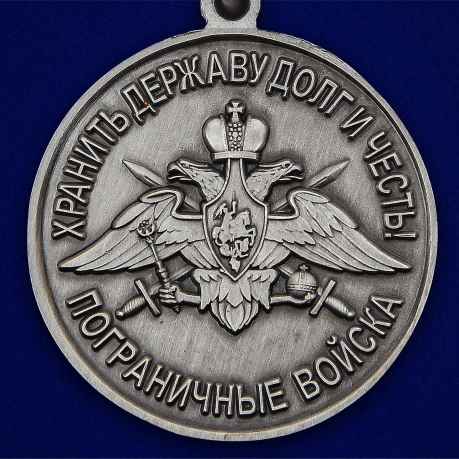 Медаль "За службу в Пянджском пограничном отряде" - отменное качество