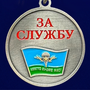 Медаль за службу с мечами "Участник СВО на Украине" ВДВ