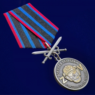 Латунная медаль с мечами военной разведки "Участник СВО на Украине" 