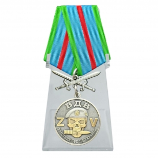 Медаль за службу "Участник СВО на Украине" ВДВ на подставке