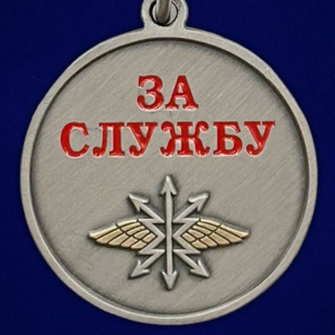 Медаль за службу участника СВО "Связист"