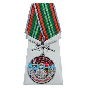 Медаль "За службу в 11 Кингисеппском пограничном отряде" с мечами на подставке