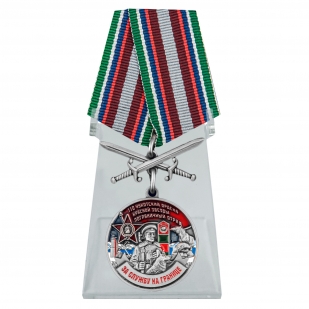 Медаль За службу в 110 Чукотском погранотряде на подставке