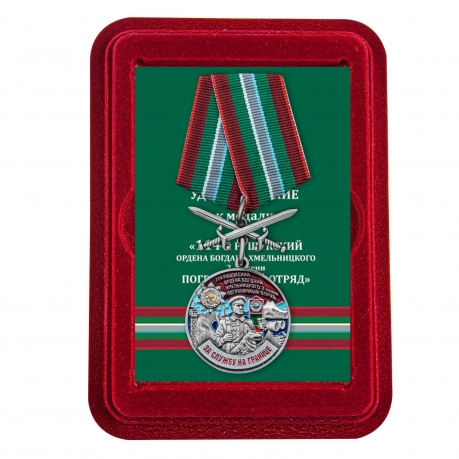 Медаль За службу в 114 Рущукском погранотряде с мечами в футляре из флока